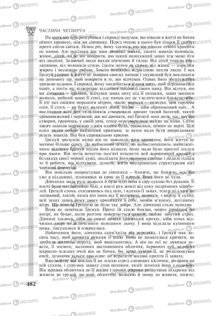 Підручники Зарубіжна література 11 клас сторінка 482