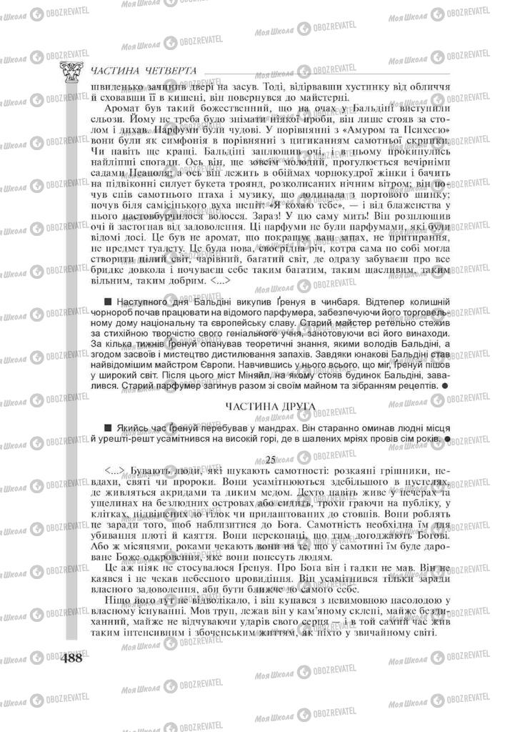 Підручники Зарубіжна література 11 клас сторінка 488