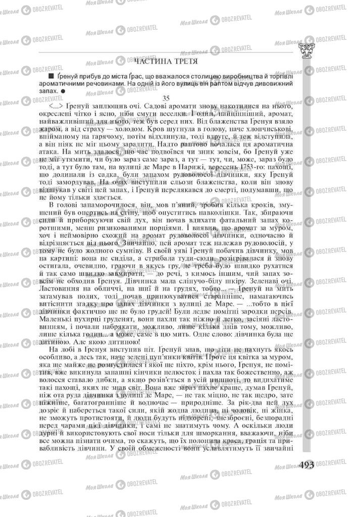 Підручники Зарубіжна література 11 клас сторінка 493