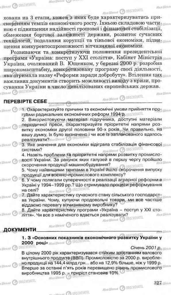 Підручники Історія України 11 клас сторінка 327