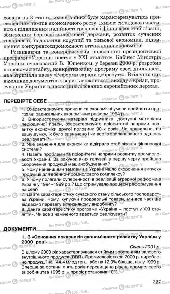 Підручники Історія України 11 клас сторінка 327