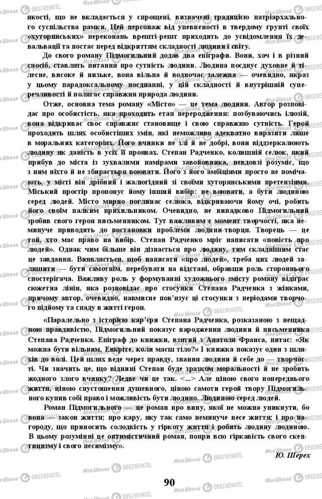 Підручники Українська література 11 клас сторінка 90