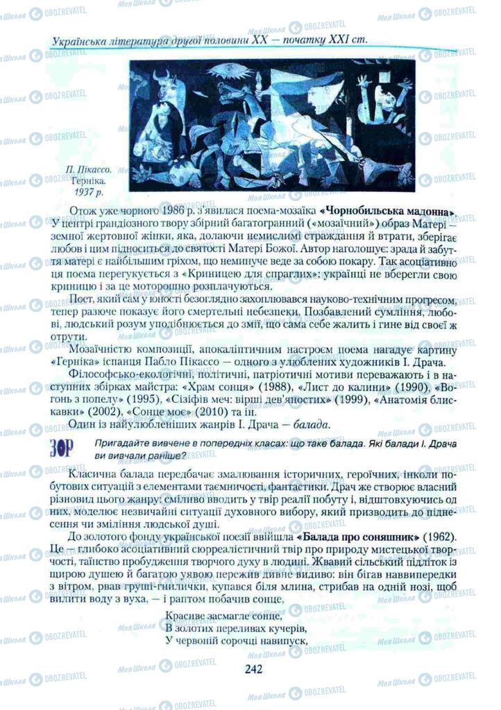 Підручники Українська література 11 клас сторінка 242