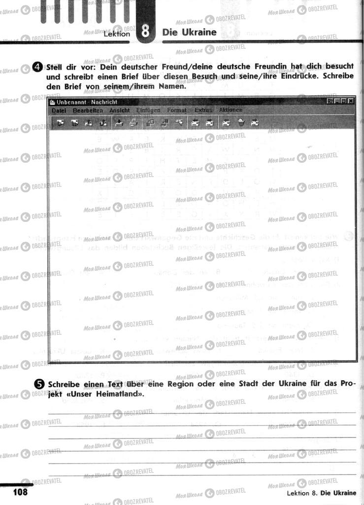 Підручники Німецька мова 9 клас сторінка 108