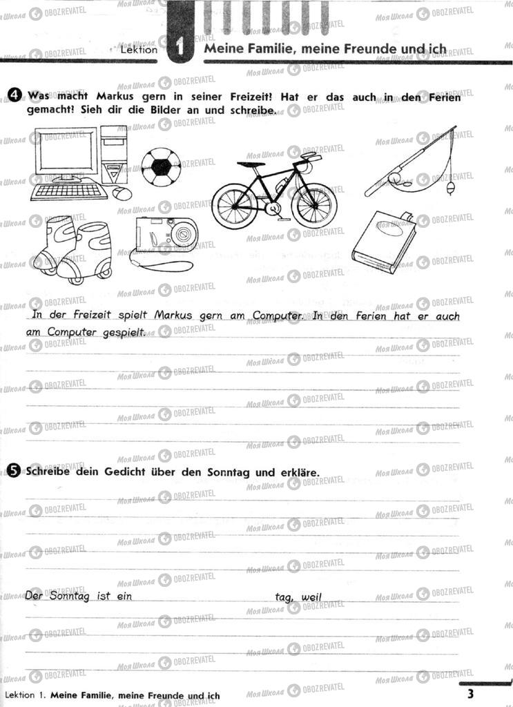 Підручники Німецька мова 9 клас сторінка 3