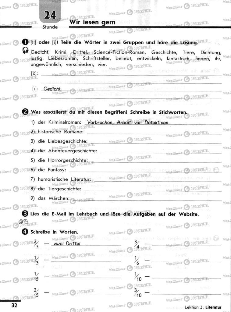 Підручники Німецька мова 9 клас сторінка  32