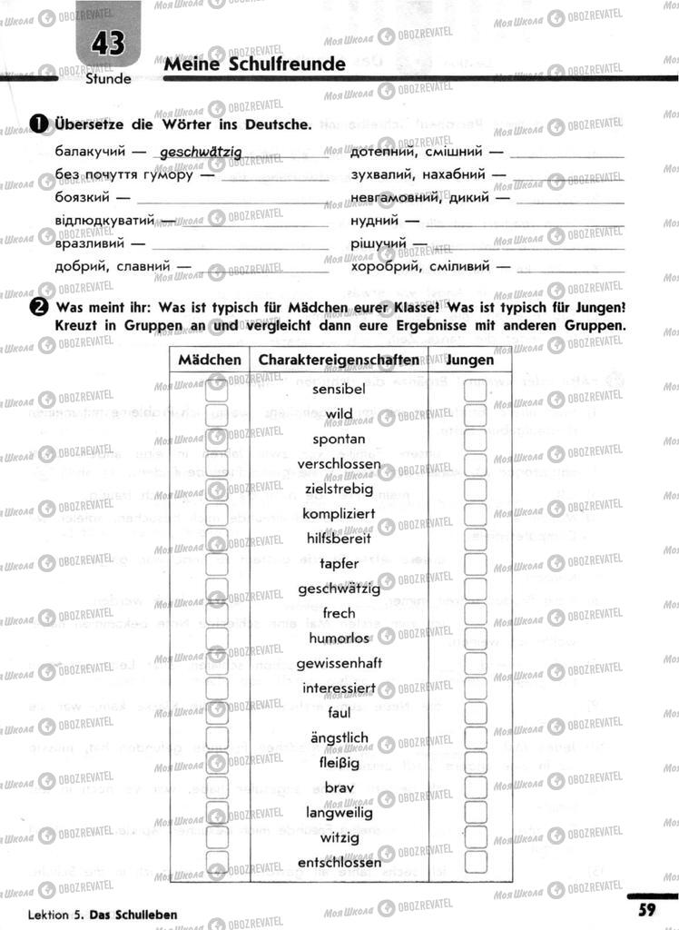 Підручники Німецька мова 9 клас сторінка 59