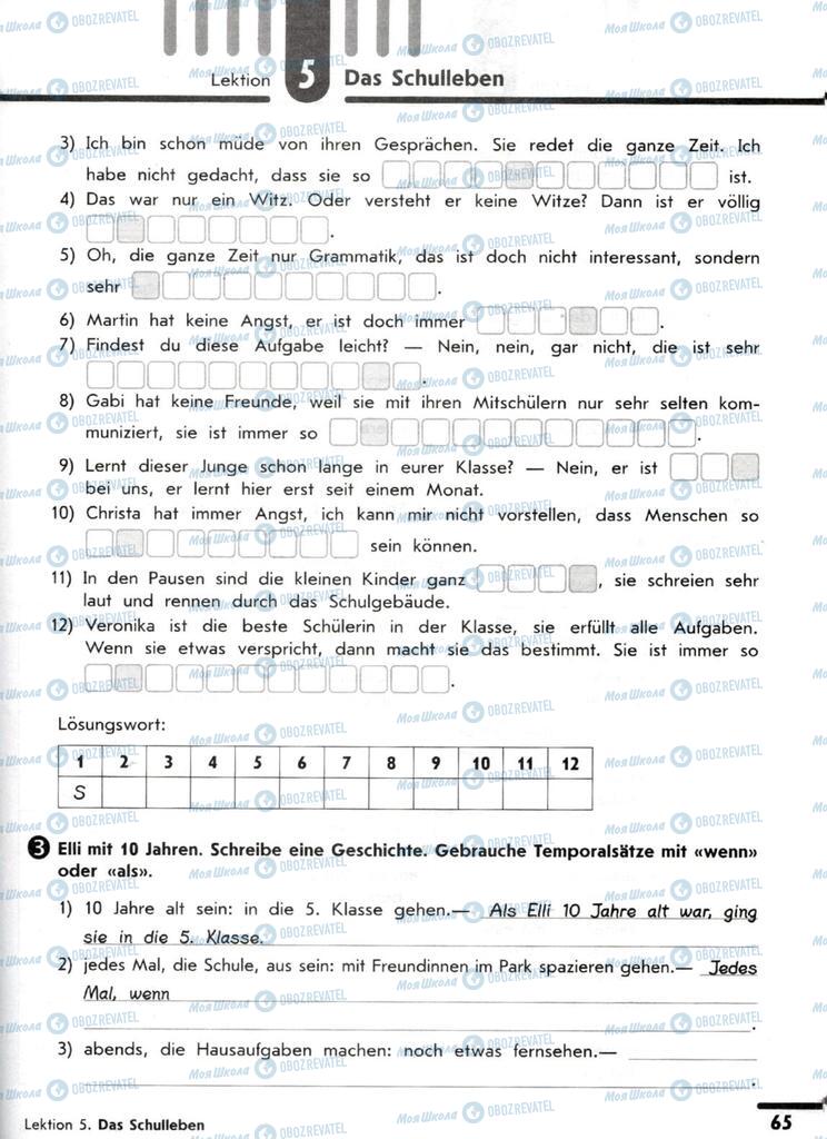 Учебники Немецкий язык 9 класс страница 65