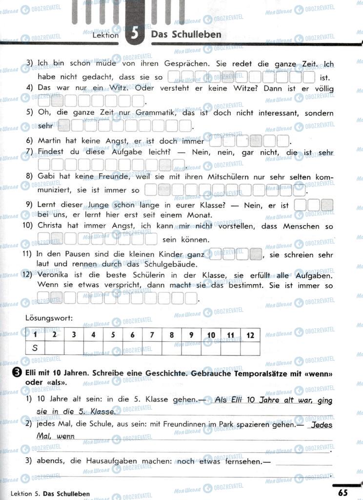 Підручники Німецька мова 9 клас сторінка 65