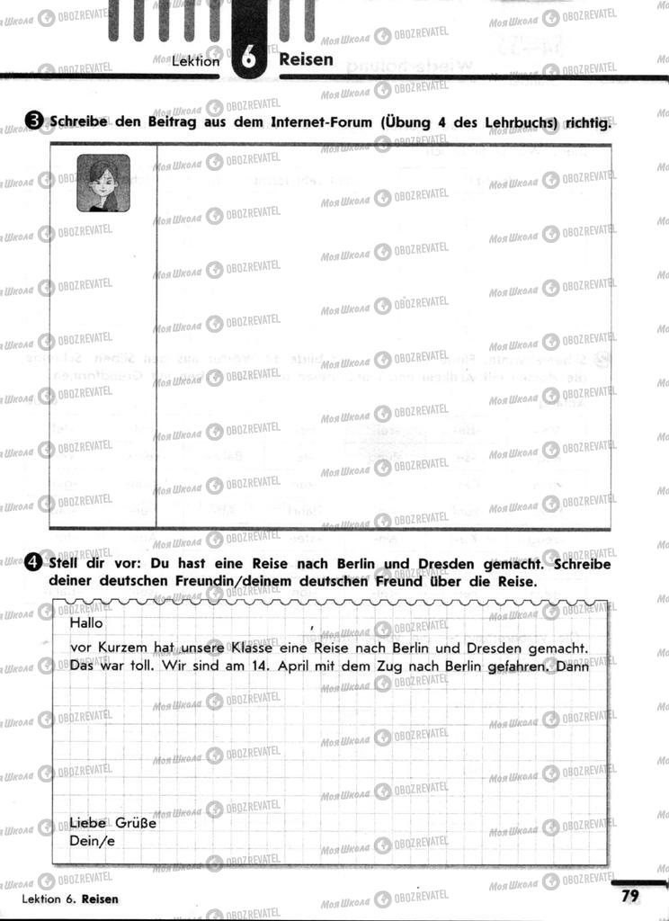 Учебники Немецкий язык 9 класс страница 79