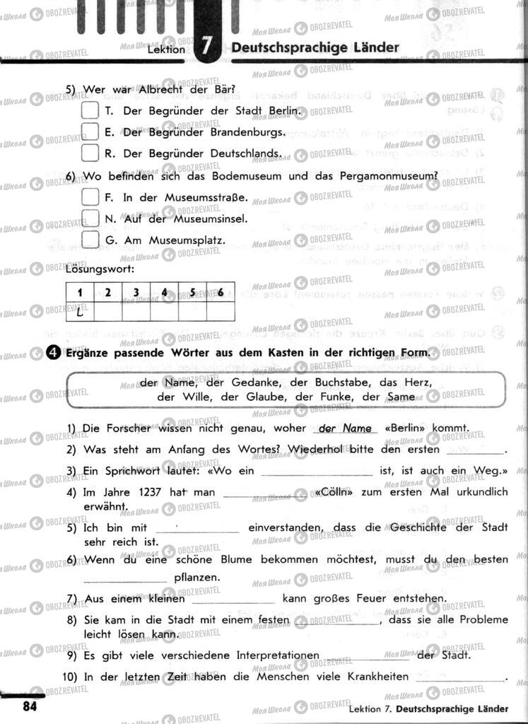 Учебники Немецкий язык 9 класс страница 84