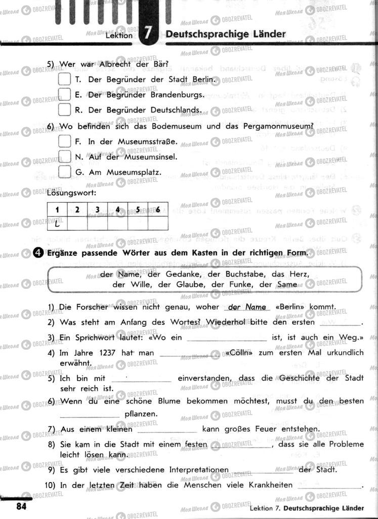 Підручники Німецька мова 9 клас сторінка  84