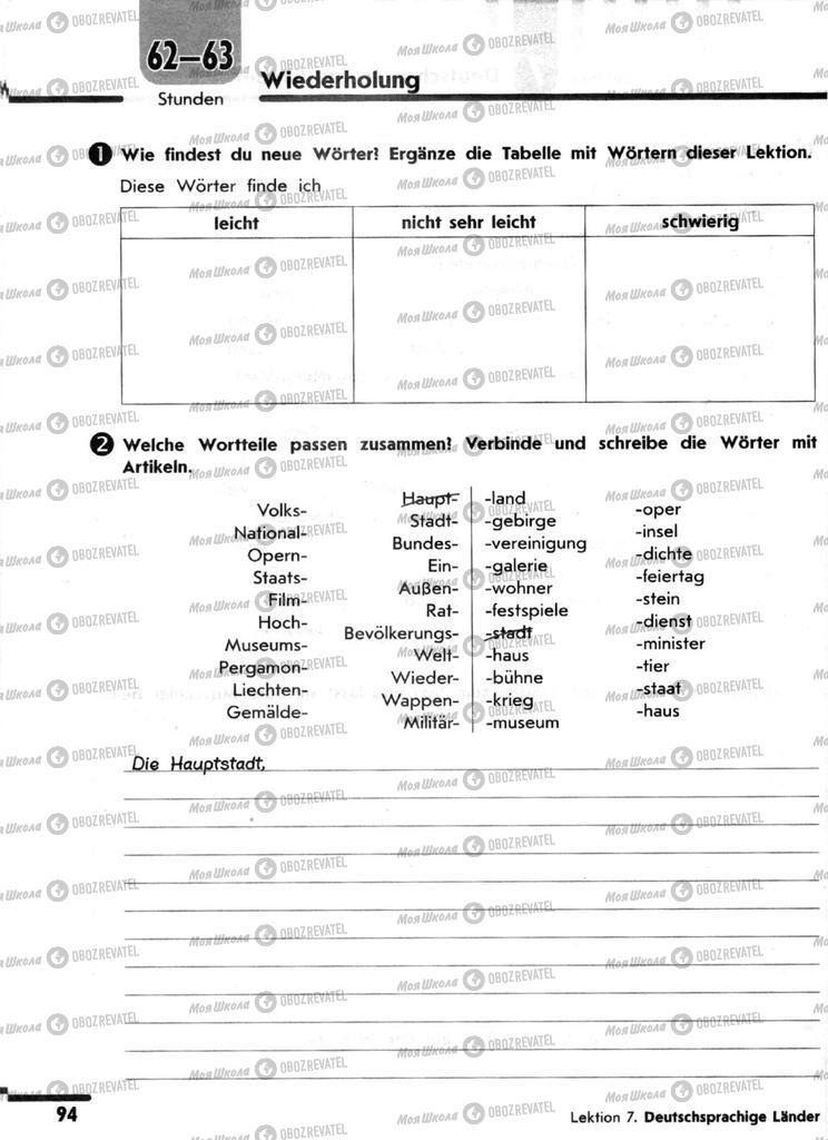 Підручники Німецька мова 9 клас сторінка 94