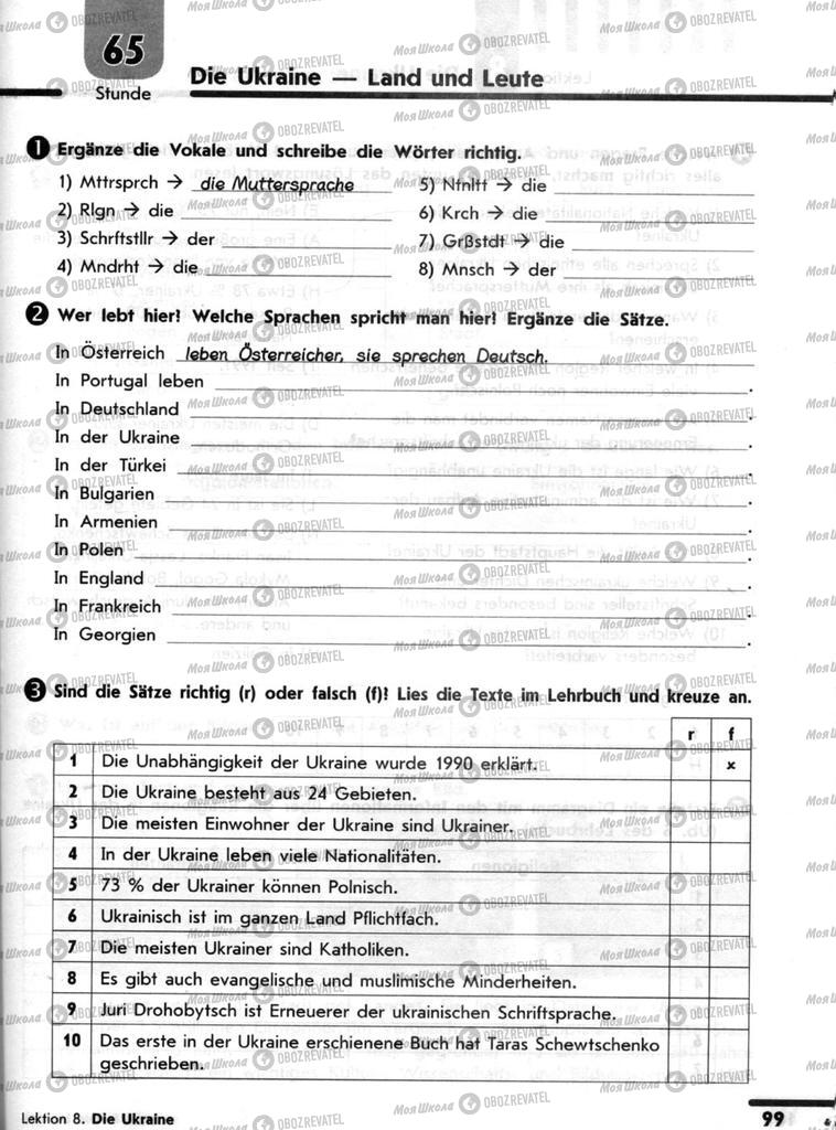 Підручники Німецька мова 9 клас сторінка  99