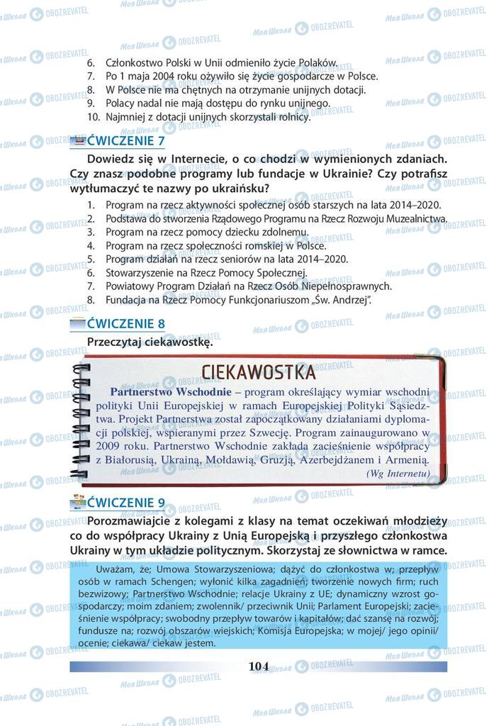 Підручники Польська мова 9 клас сторінка 104