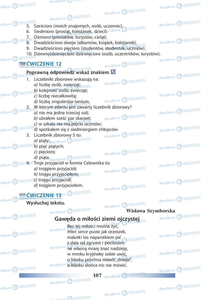 Підручники Польська мова 9 клас сторінка 107