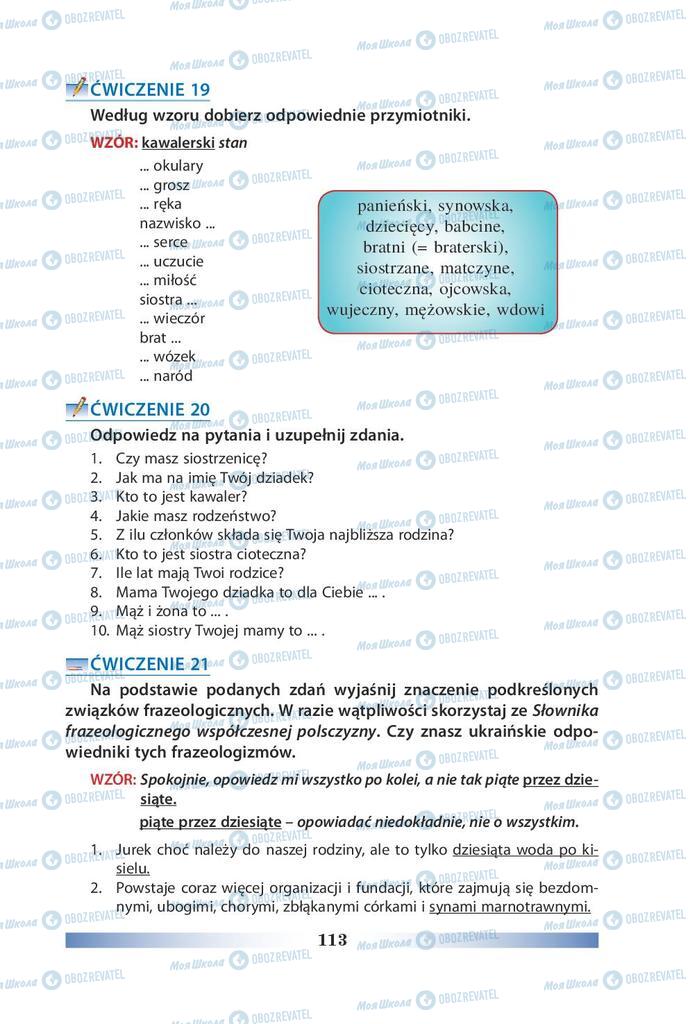 Учебники Польский язык 9 класс страница 113