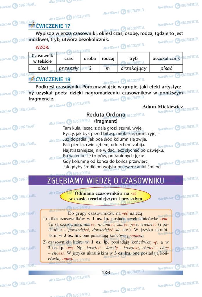 Учебники Польский язык 9 класс страница 136