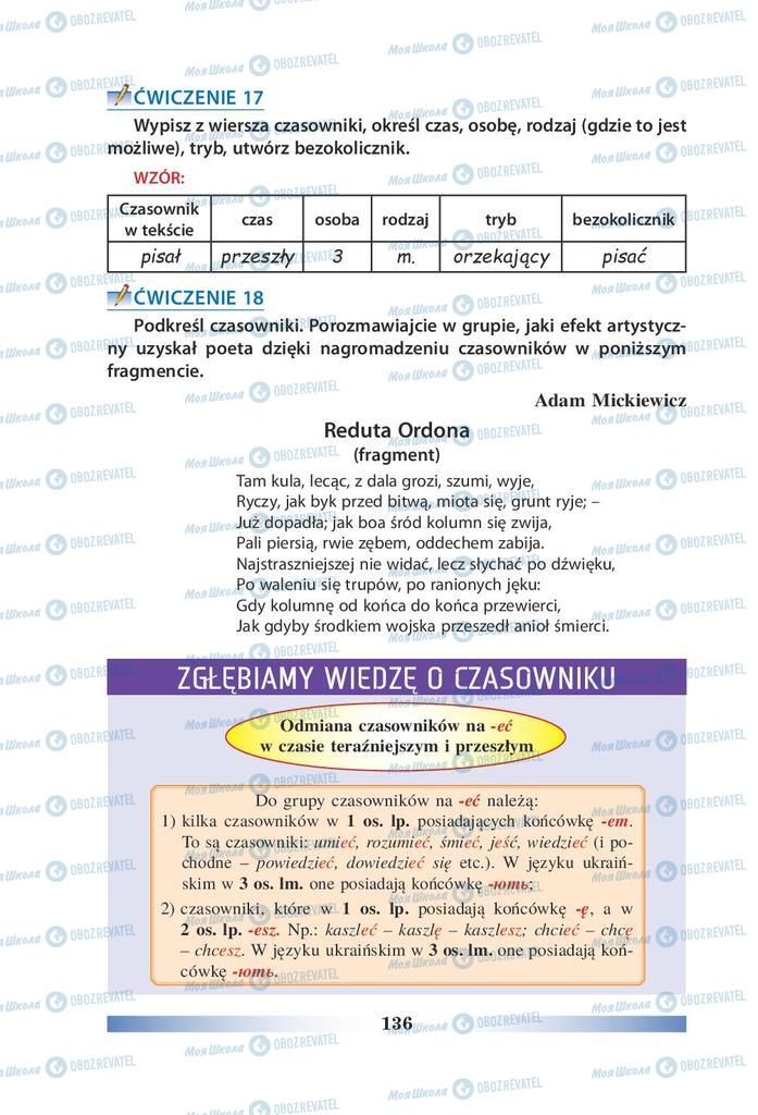 Підручники Польська мова 9 клас сторінка 136