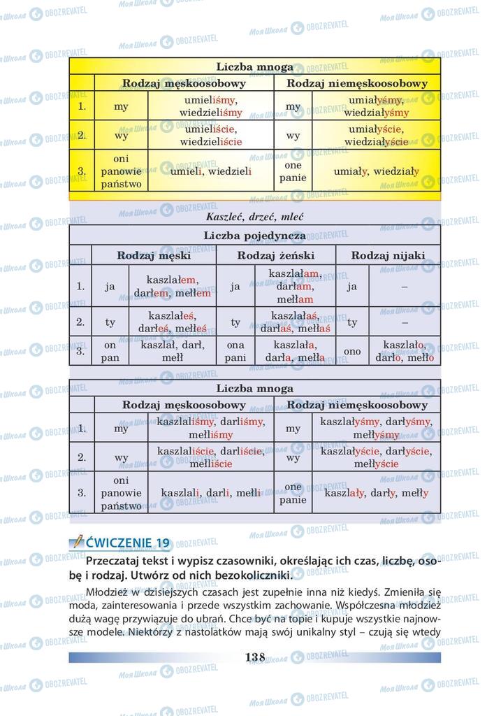 Учебники Польский язык 9 класс страница 138