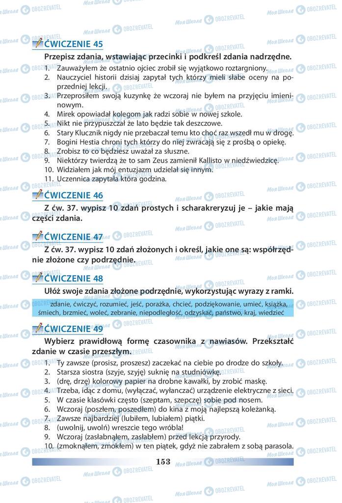 Підручники Польська мова 9 клас сторінка 153
