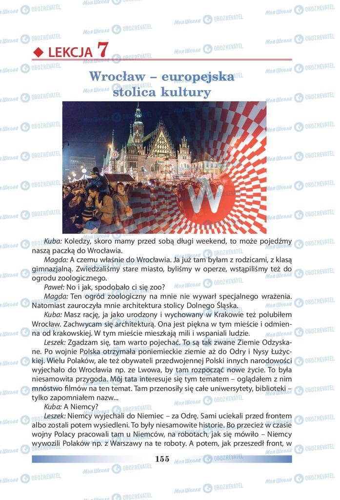 Підручники Польська мова 9 клас сторінка  155