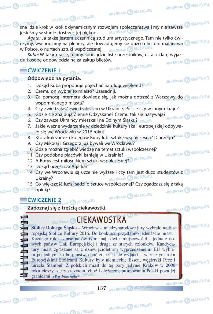 Учебники Польский язык 9 класс страница 157