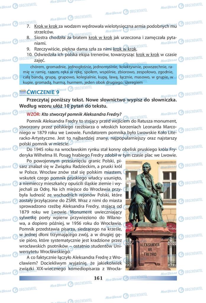 Підручники Польська мова 9 клас сторінка 161