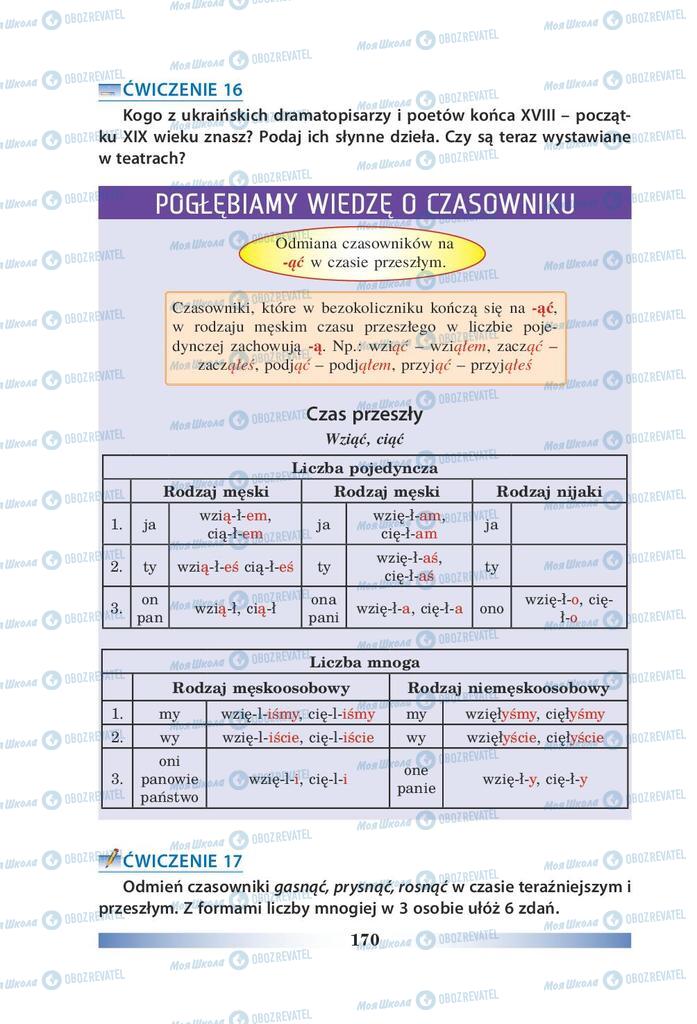 Учебники Польский язык 9 класс страница 170