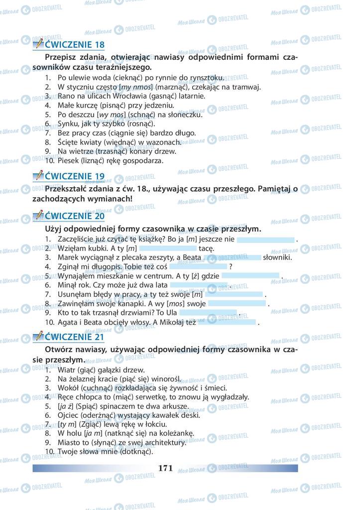 Підручники Польська мова 9 клас сторінка 171