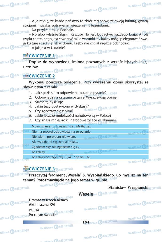 Підручники Польська мова 9 клас сторінка  184