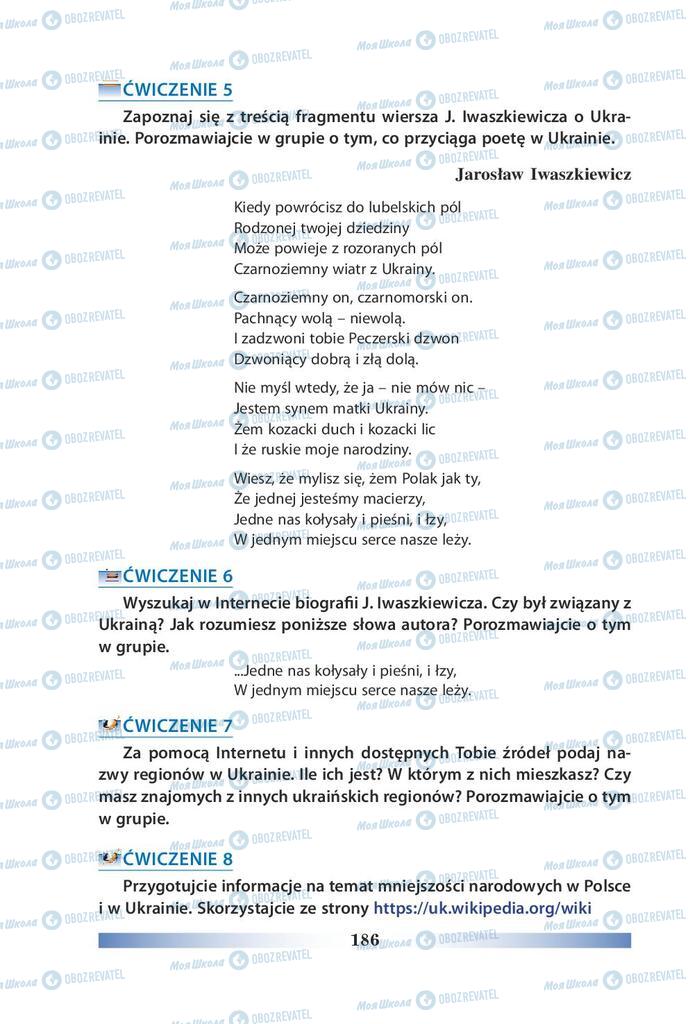 Підручники Польська мова 9 клас сторінка 186