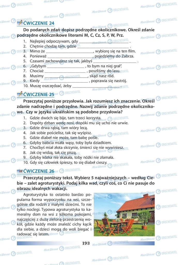 Учебники Польский язык 9 класс страница 193