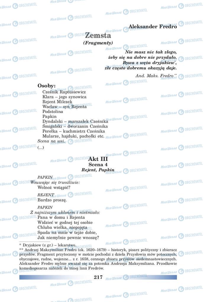 Підручники Польська мова 9 клас сторінка  217