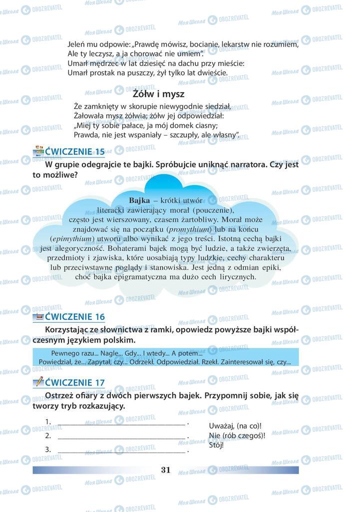 Підручники Польська мова 9 клас сторінка 31