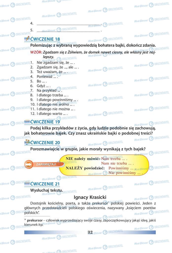 Підручники Польська мова 9 клас сторінка 32