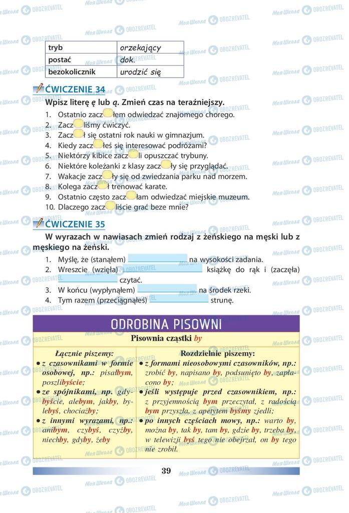 Підручники Польська мова 9 клас сторінка 39