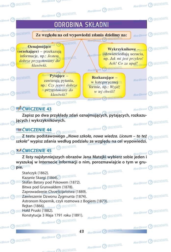 Підручники Польська мова 9 клас сторінка 43