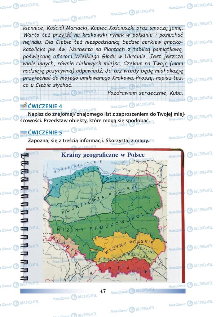 Підручники Польська мова 9 клас сторінка 47