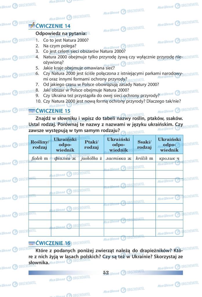 Учебники Польский язык 9 класс страница 52