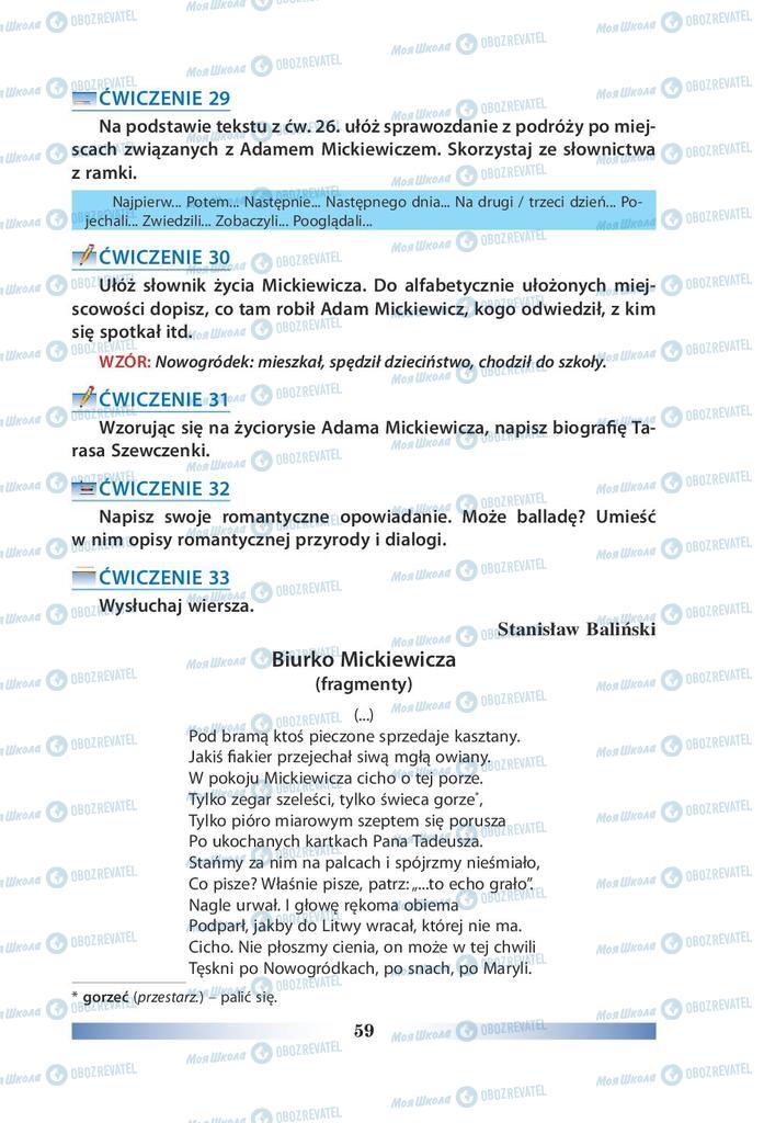Підручники Польська мова 9 клас сторінка 59