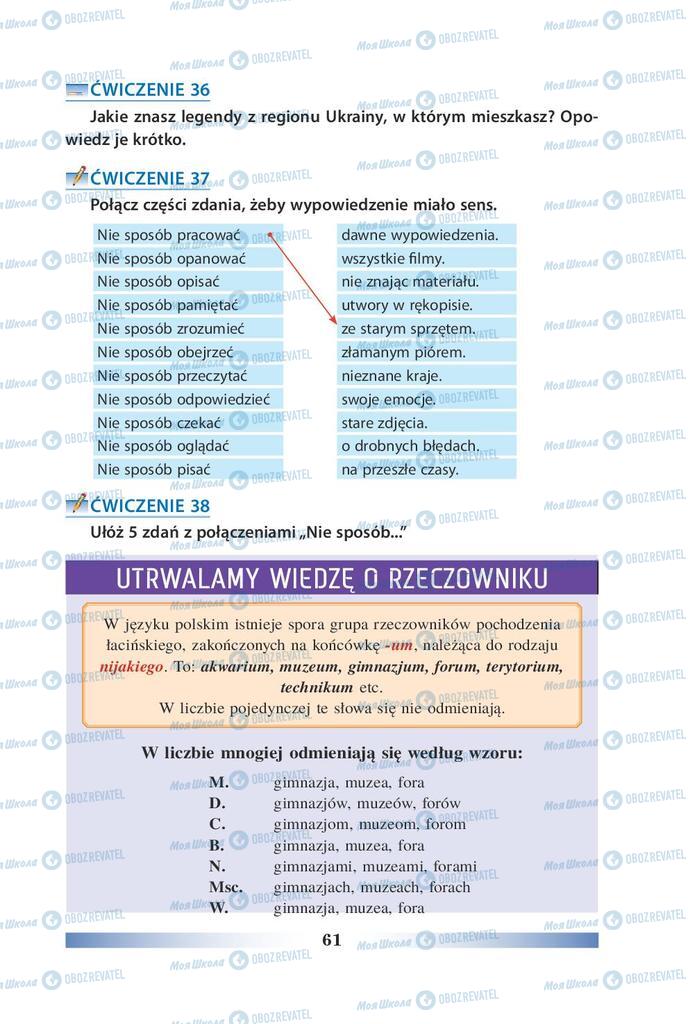 Учебники Польский язык 9 класс страница 61