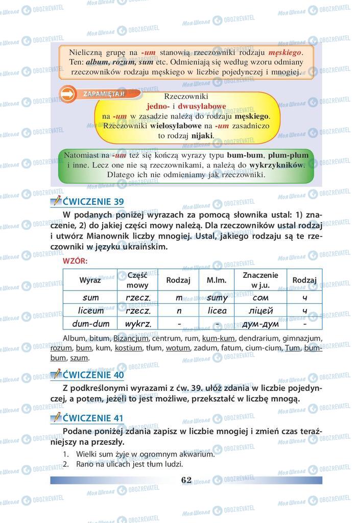 Учебники Польский язык 9 класс страница 62