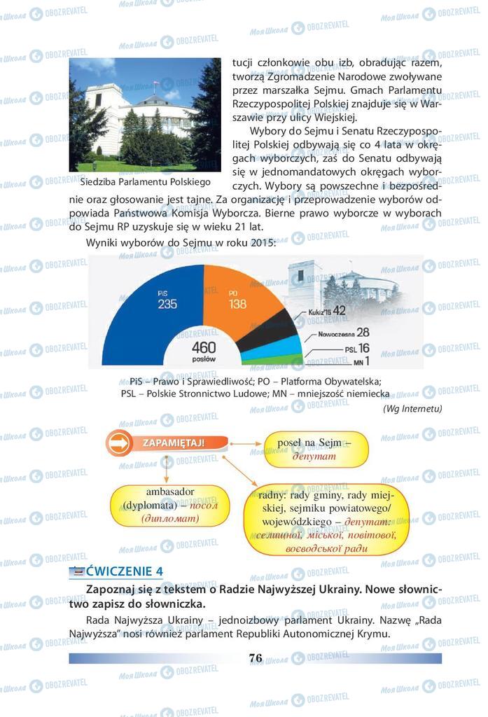 Підручники Польська мова 9 клас сторінка 76