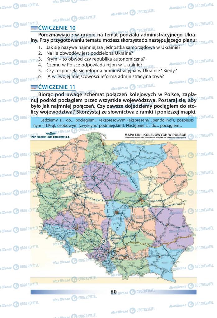 Підручники Польська мова 9 клас сторінка 80