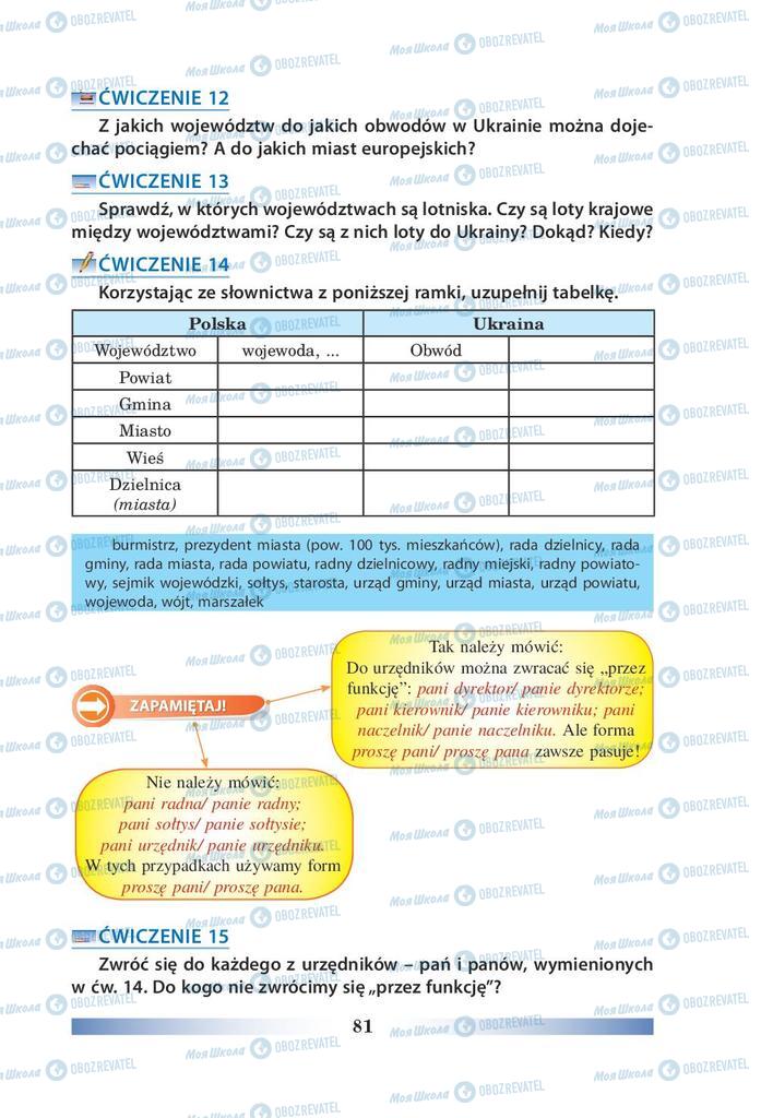 Підручники Польська мова 9 клас сторінка 81