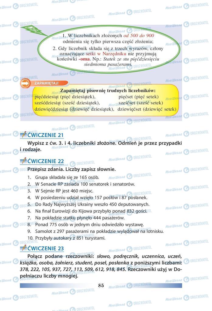 Підручники Польська мова 9 клас сторінка 85