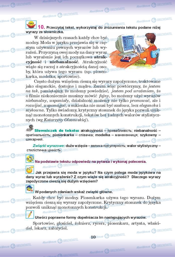 Учебники Польский язык 9 класс страница 10