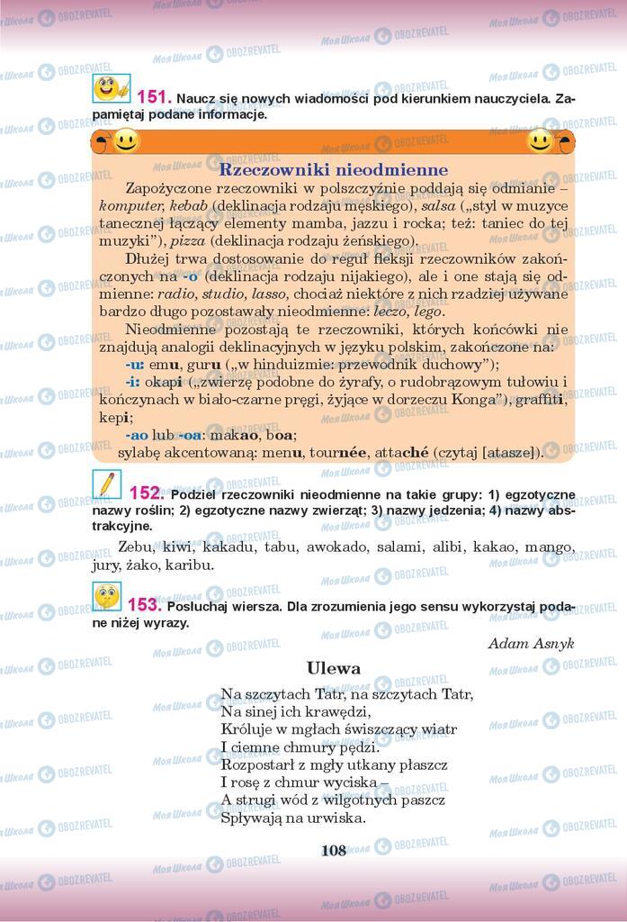 Підручники Польська мова 9 клас сторінка 108