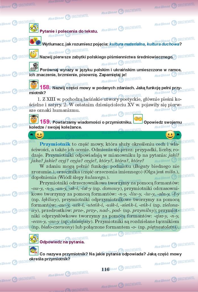 Підручники Польська мова 9 клас сторінка  116